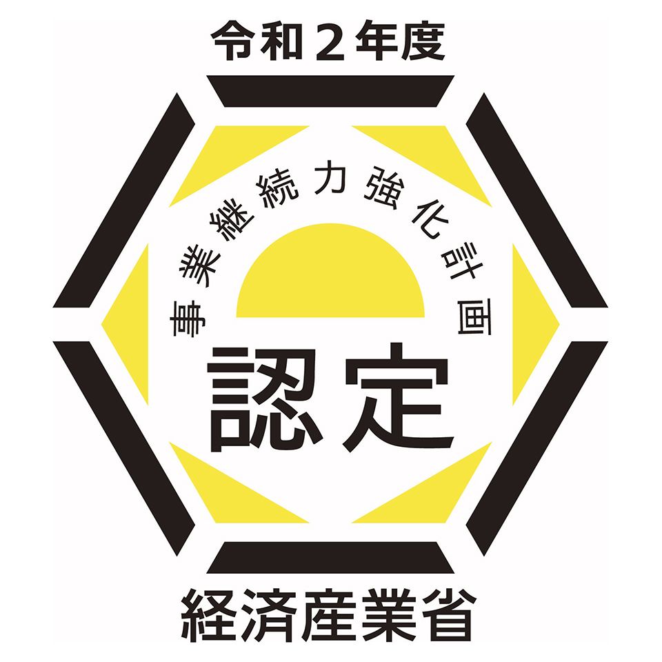 事業継続力強化計画認定